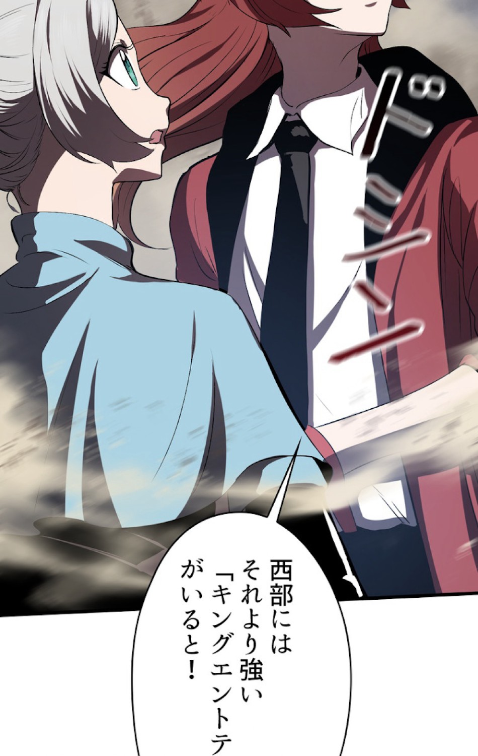 異世界剣王生存記 第61話 - Trang 128