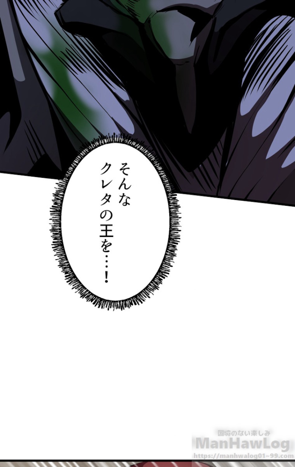 異世界剣王生存記 第61話 - Trang 133