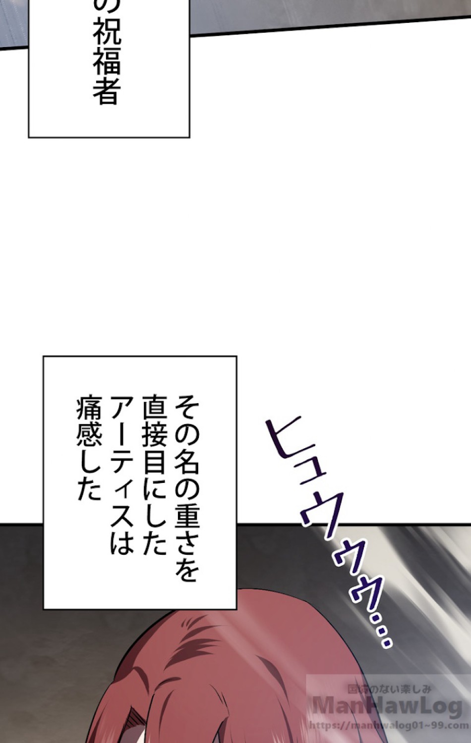 異世界剣王生存記 第61話 - Trang 145