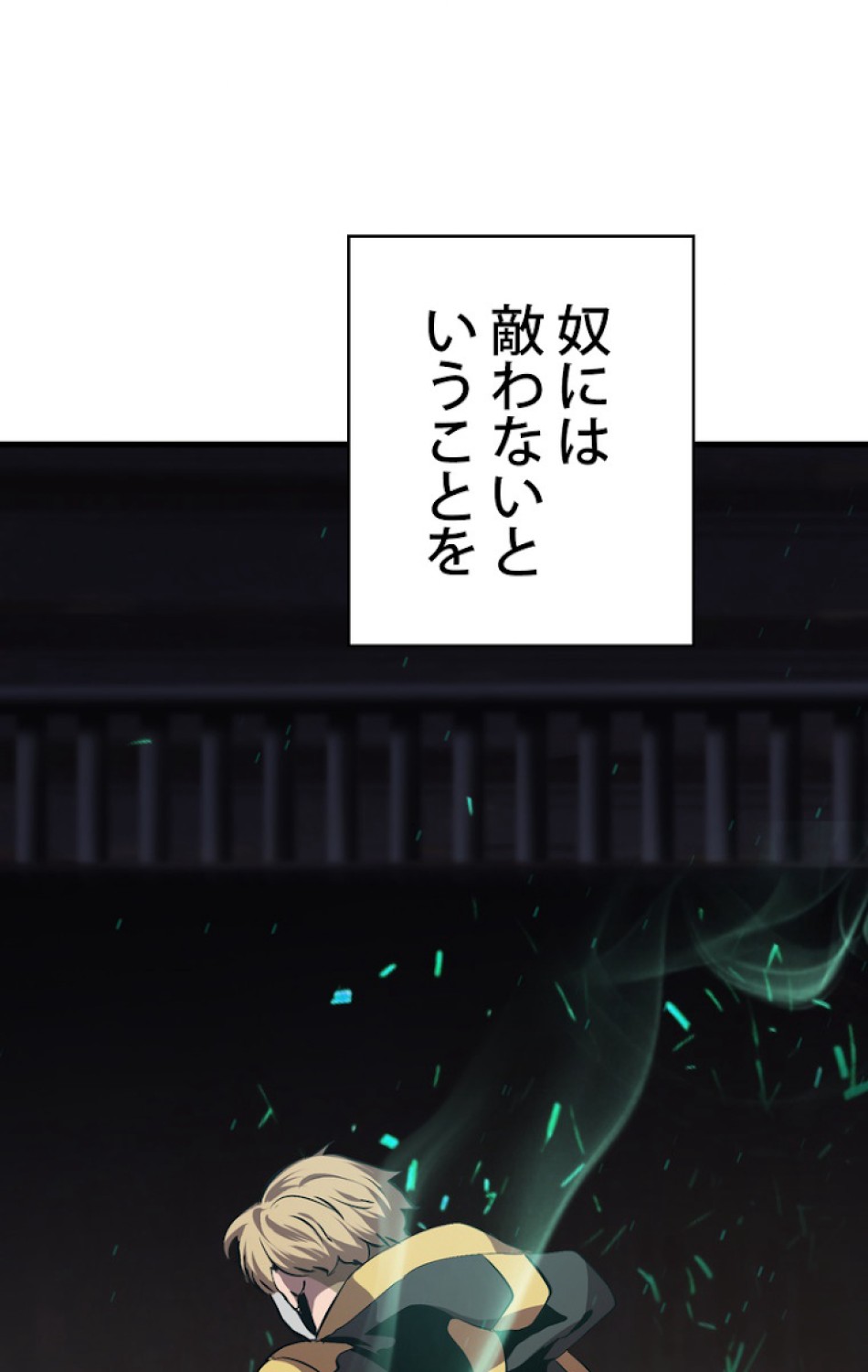 異世界剣王生存記 第61話 - Trang 147