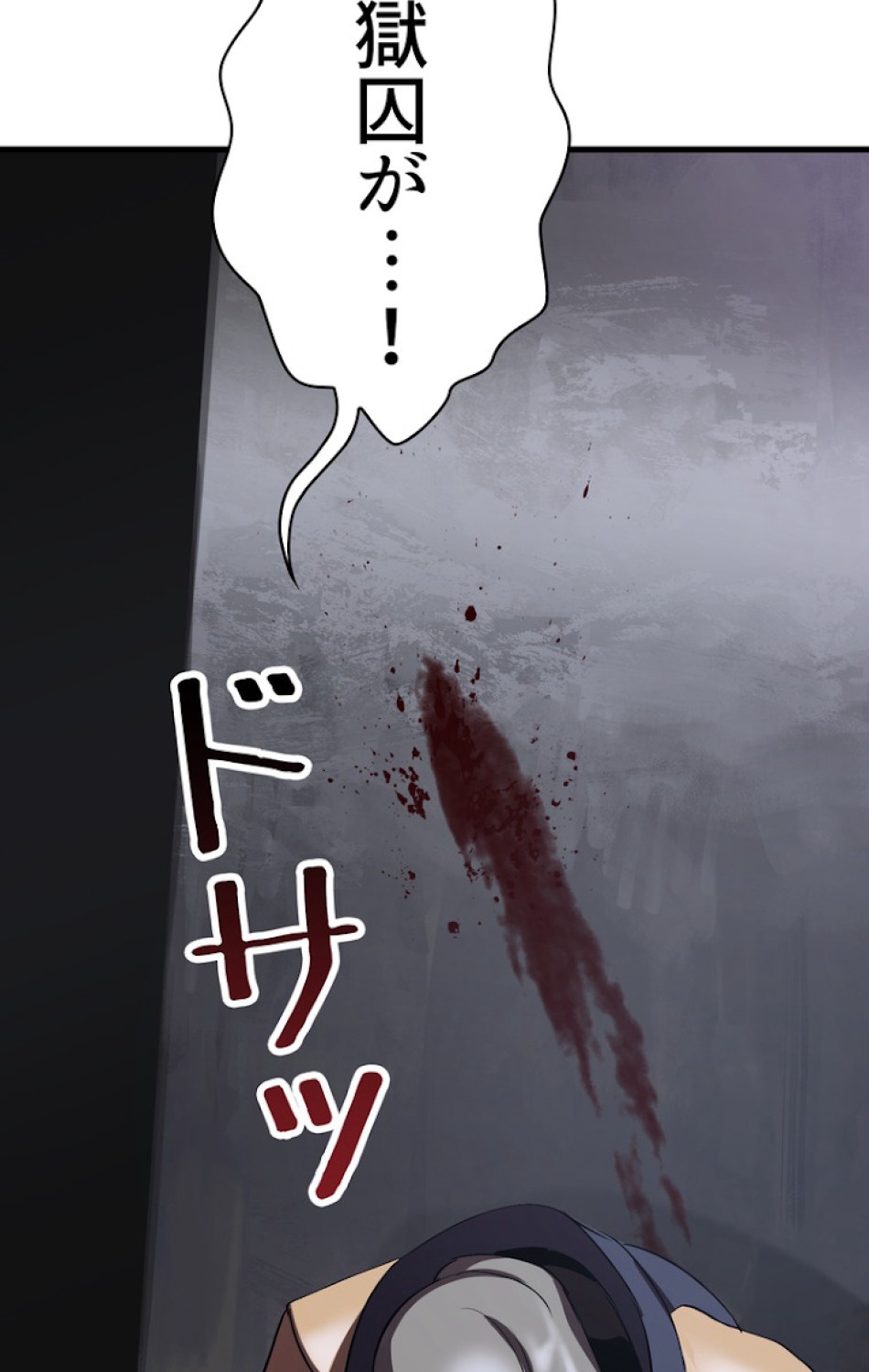 異世界剣王生存記 第61話 - Trang 155