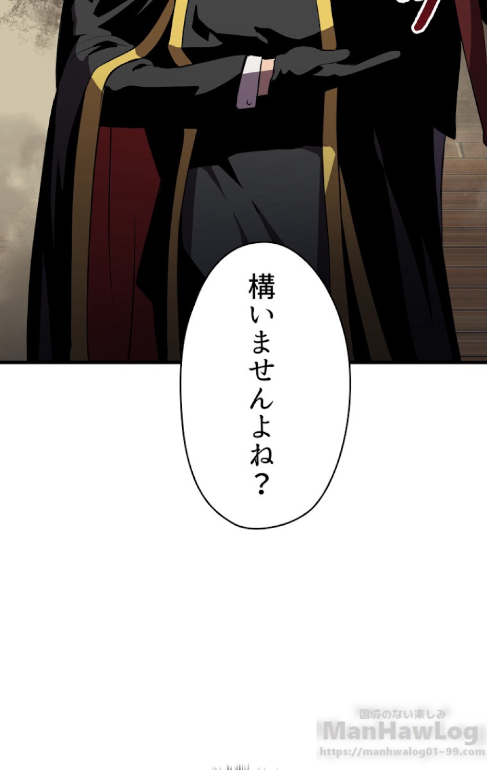 異世界剣王生存記 第61話 - Trang 19