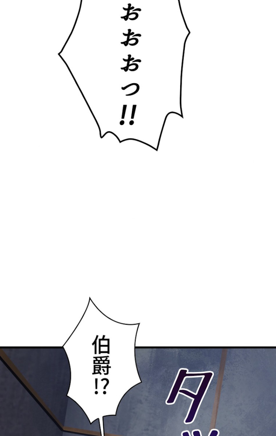 異世界剣王生存記 第61話 - Trang 36