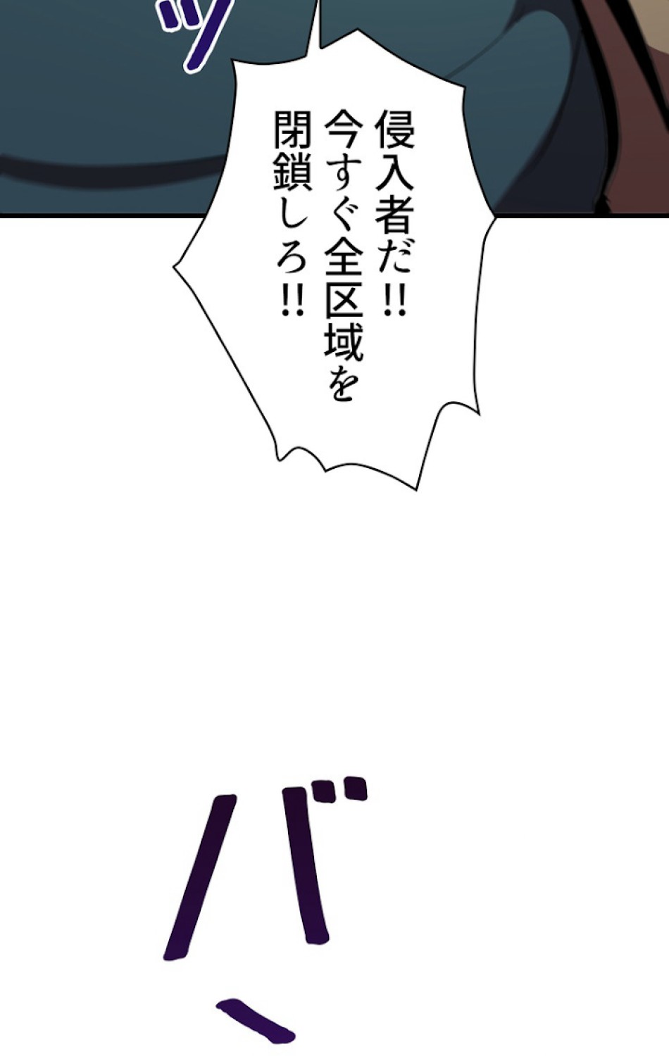 異世界剣王生存記 第61話 - Trang 38