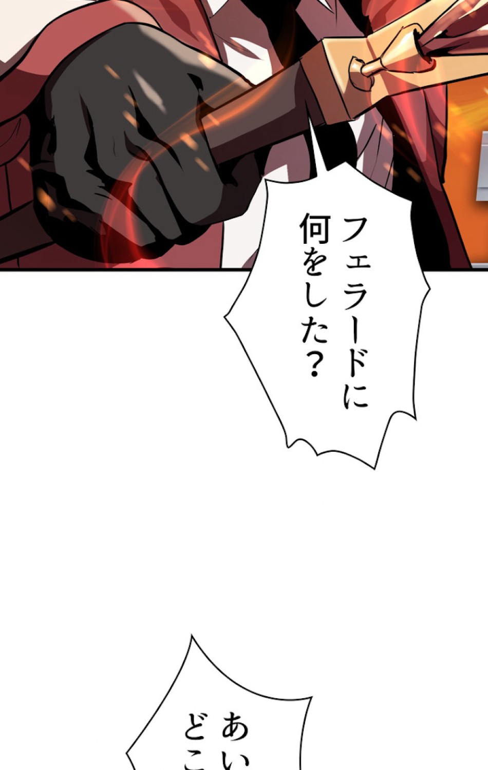 異世界剣王生存記 第61話 - Trang 47
