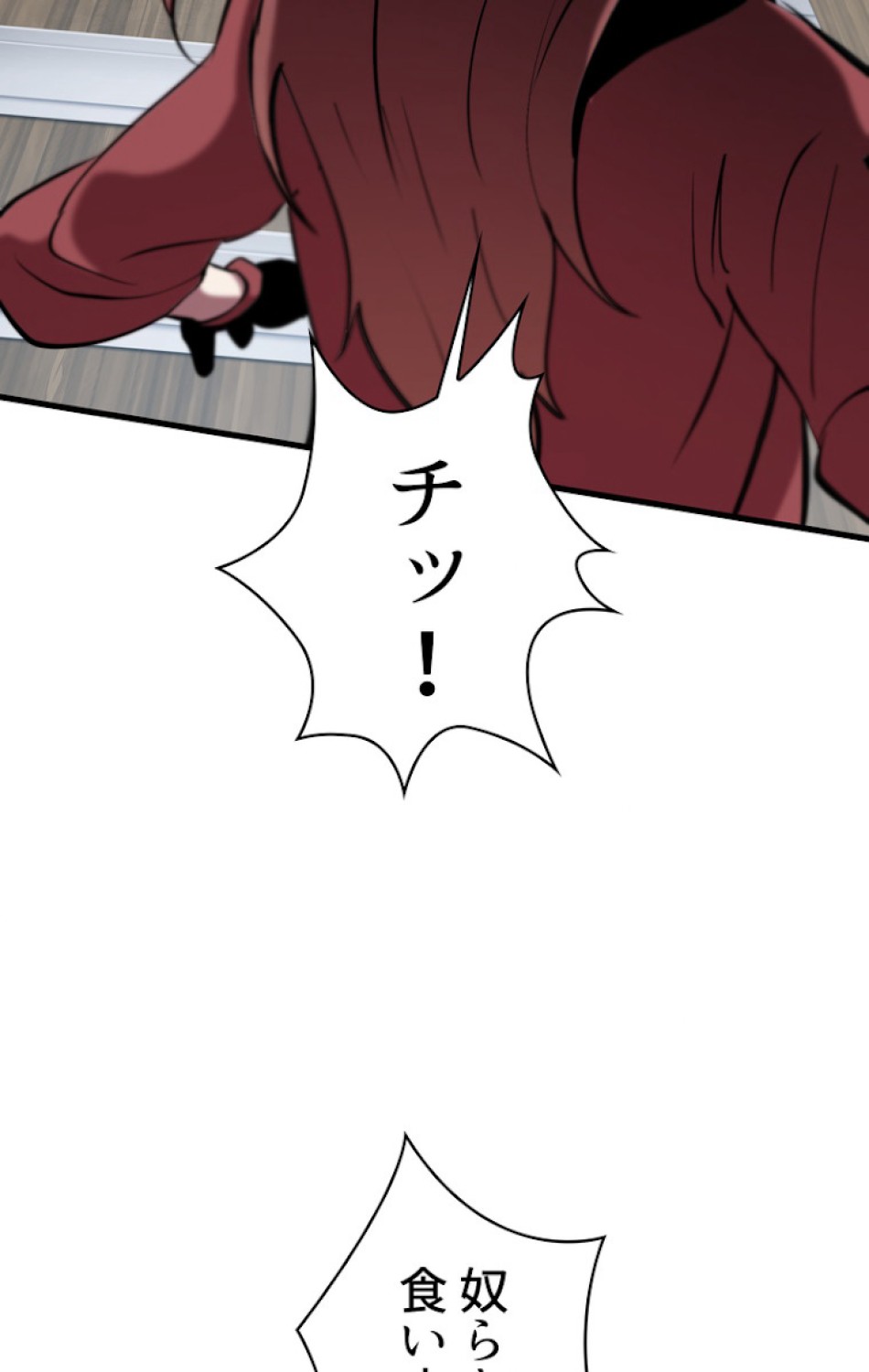 異世界剣王生存記 第61話 - Trang 53