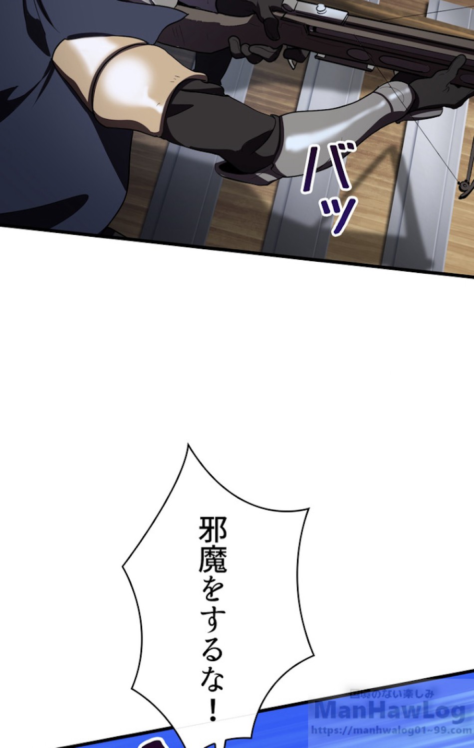 異世界剣王生存記 第61話 - Trang 55