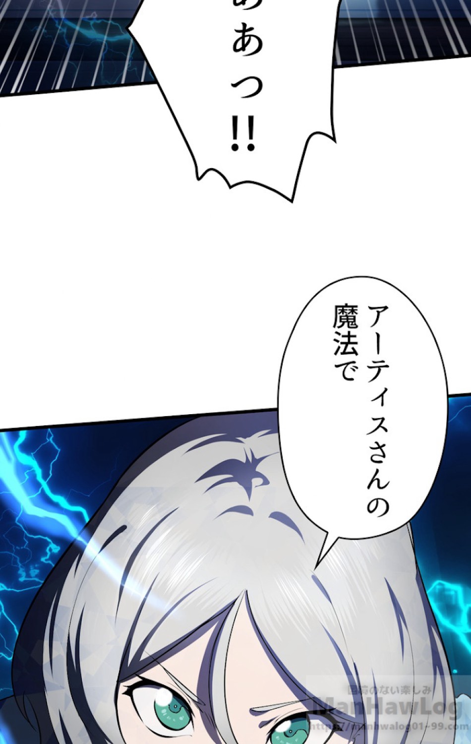 異世界剣王生存記 第61話 - Trang 61