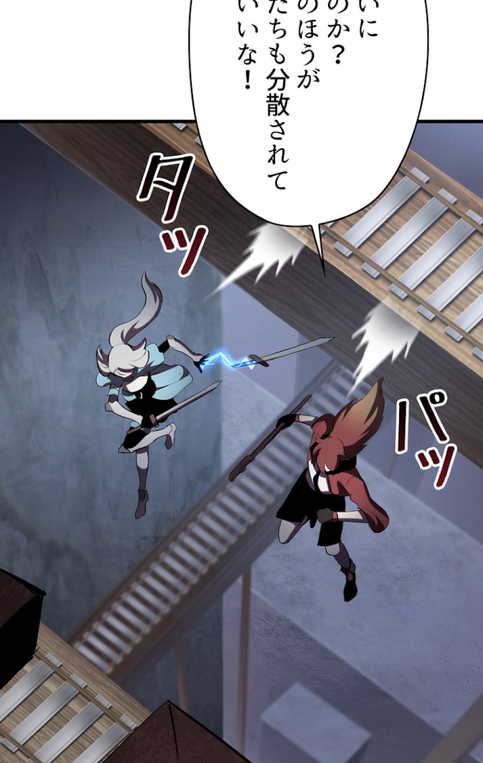 異世界剣王生存記 第61話 - Trang 65