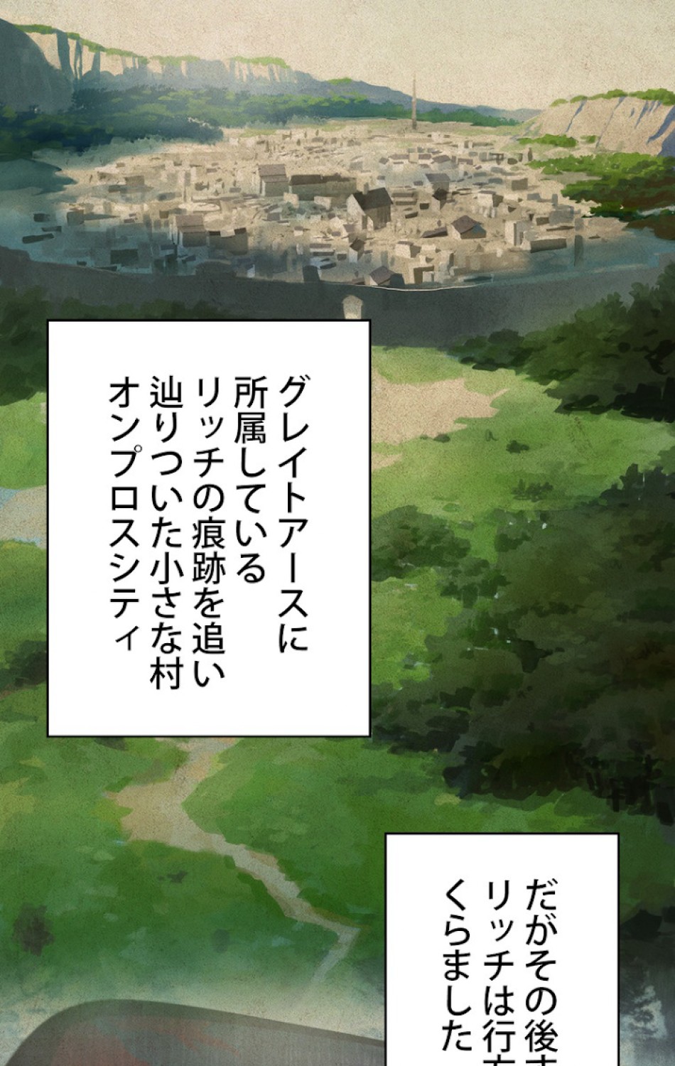 異世界剣王生存記 第61話 - Trang 78