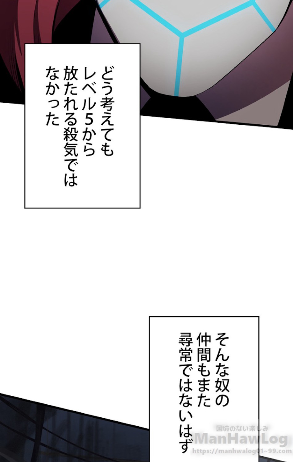 異世界剣王生存記 第61話 - Trang 85