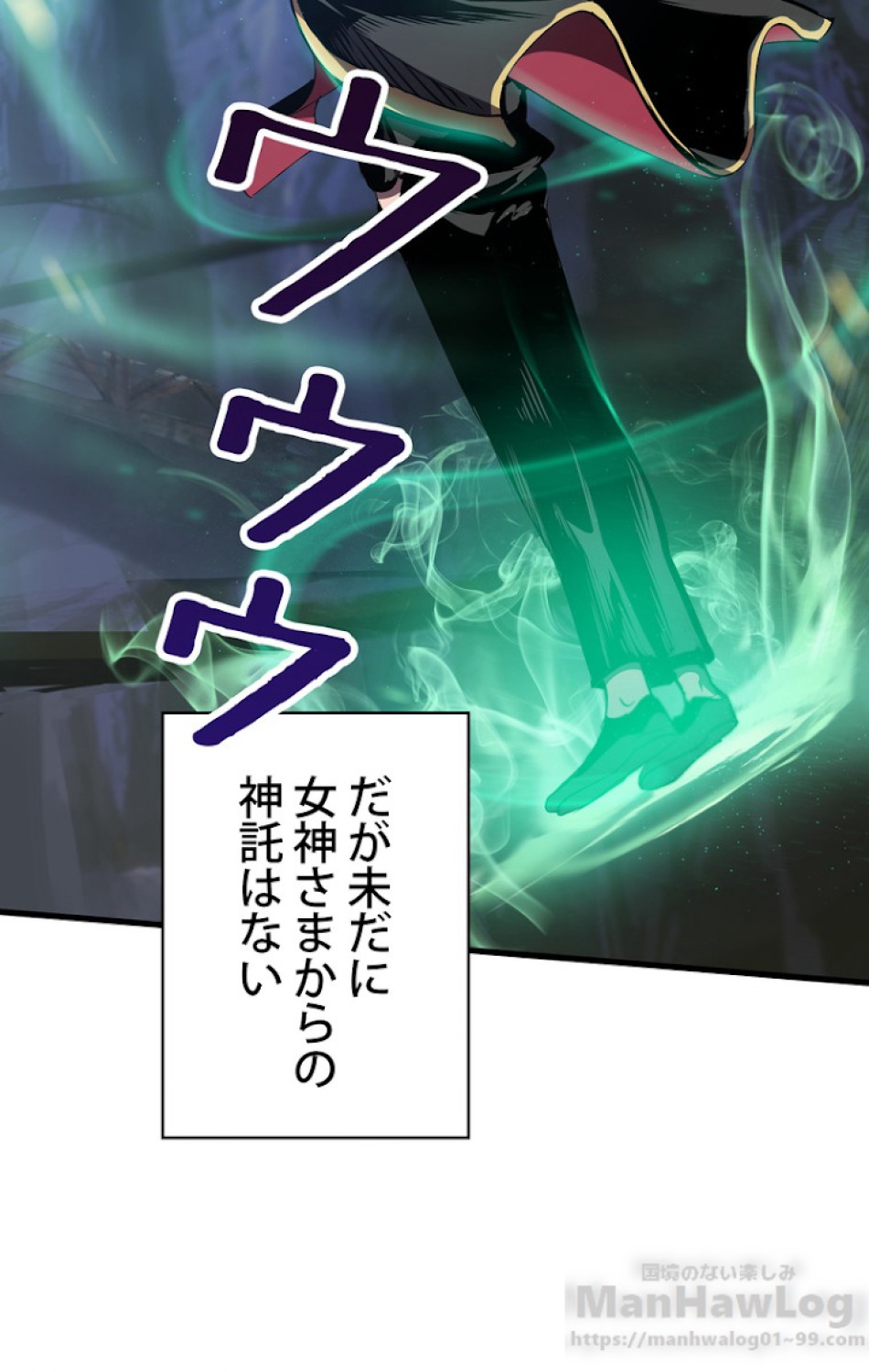 異世界剣王生存記 第61話 - Trang 91