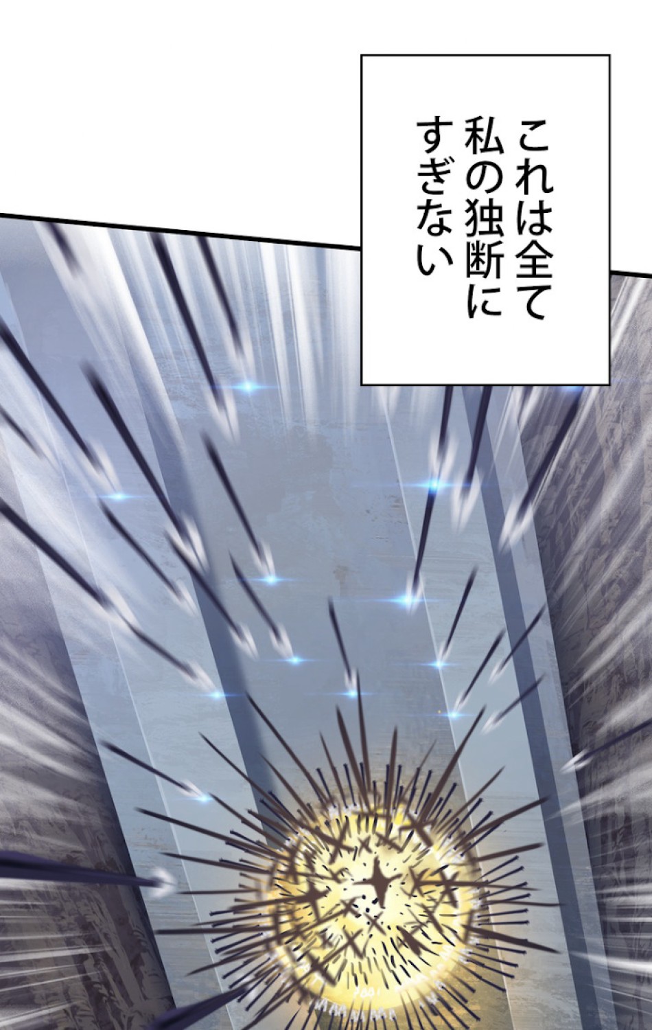 異世界剣王生存記 第61話 - Trang 92