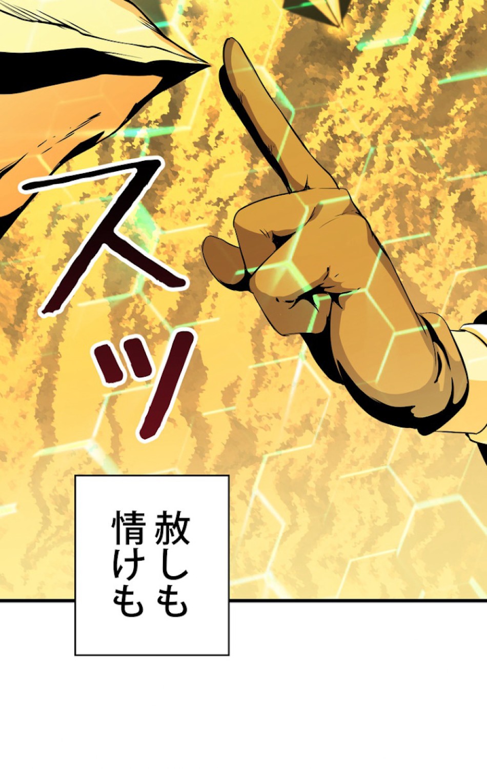 異世界剣王生存記 第61話 - Trang 95