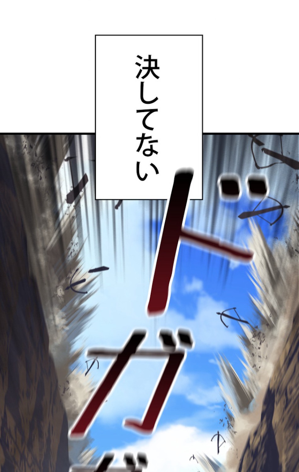 異世界剣王生存記 第61話 - Trang 96