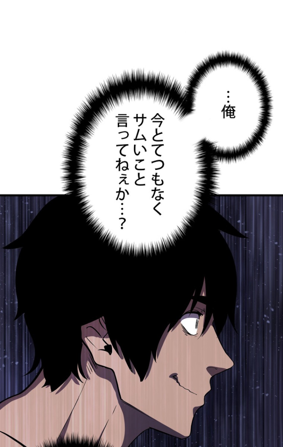 異世界剣王生存記 第62話 - Trang 113