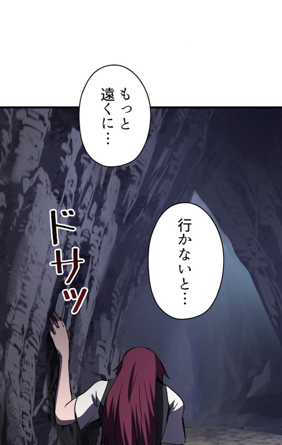 異世界剣王生存記 第62話 - Trang 125