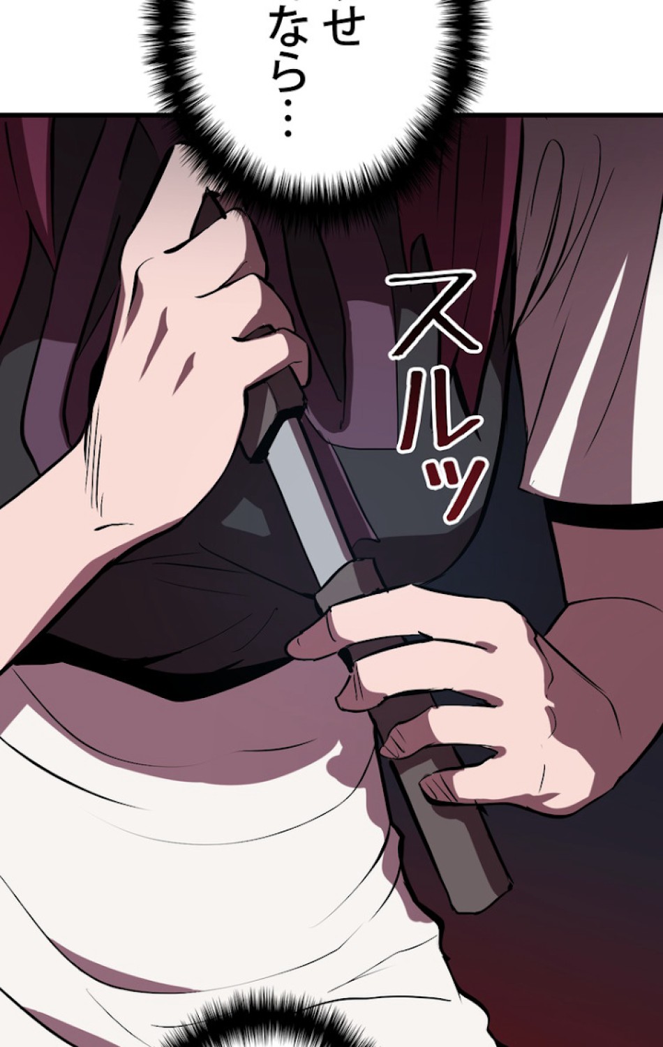 異世界剣王生存記 第62話 - Trang 131