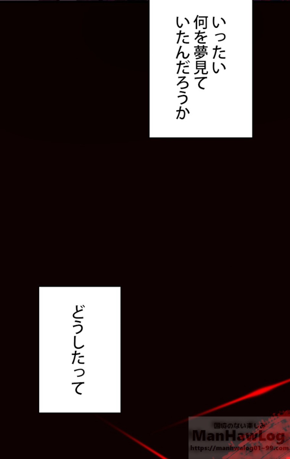 異世界剣王生存記 第62話 - Trang 142