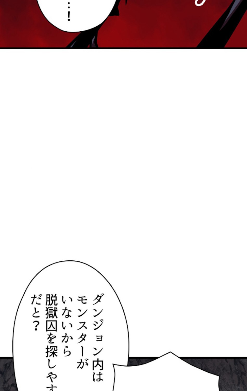 異世界剣王生存記 第62話 - Trang 3