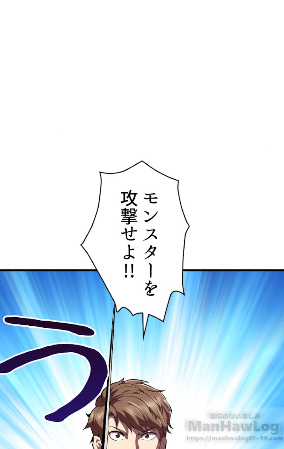 異世界剣王生存記 第62話 - Trang 34