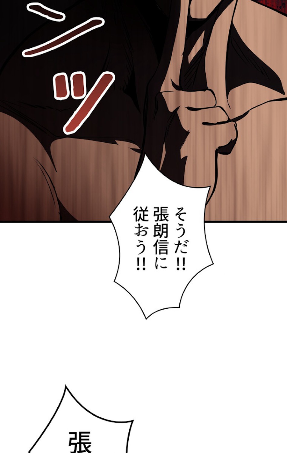 異世界剣王生存記 第62話 - Trang 60