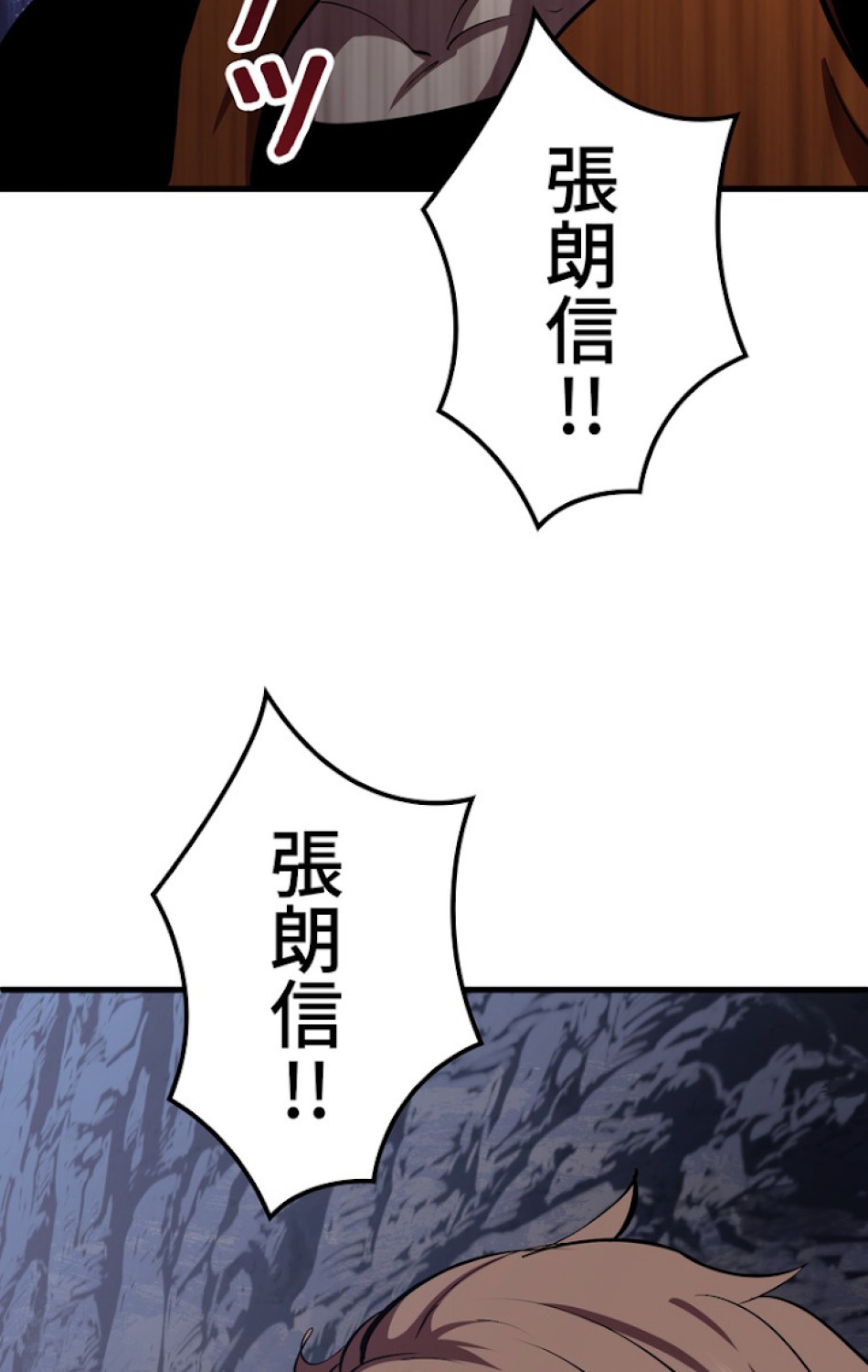 異世界剣王生存記 第62話 - Trang 62