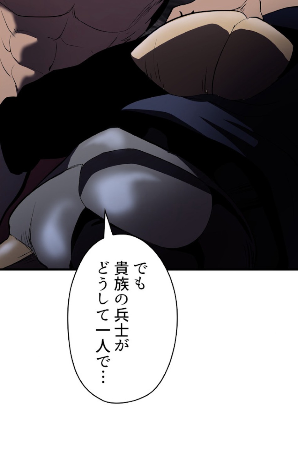 異世界剣王生存記 第63話 - Trang 11