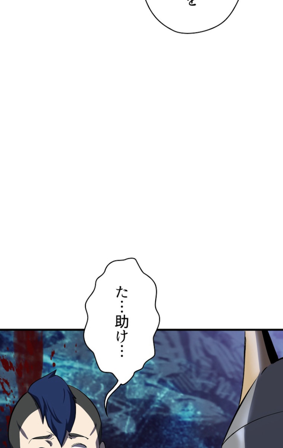 異世界剣王生存記 第63話 - Trang 111