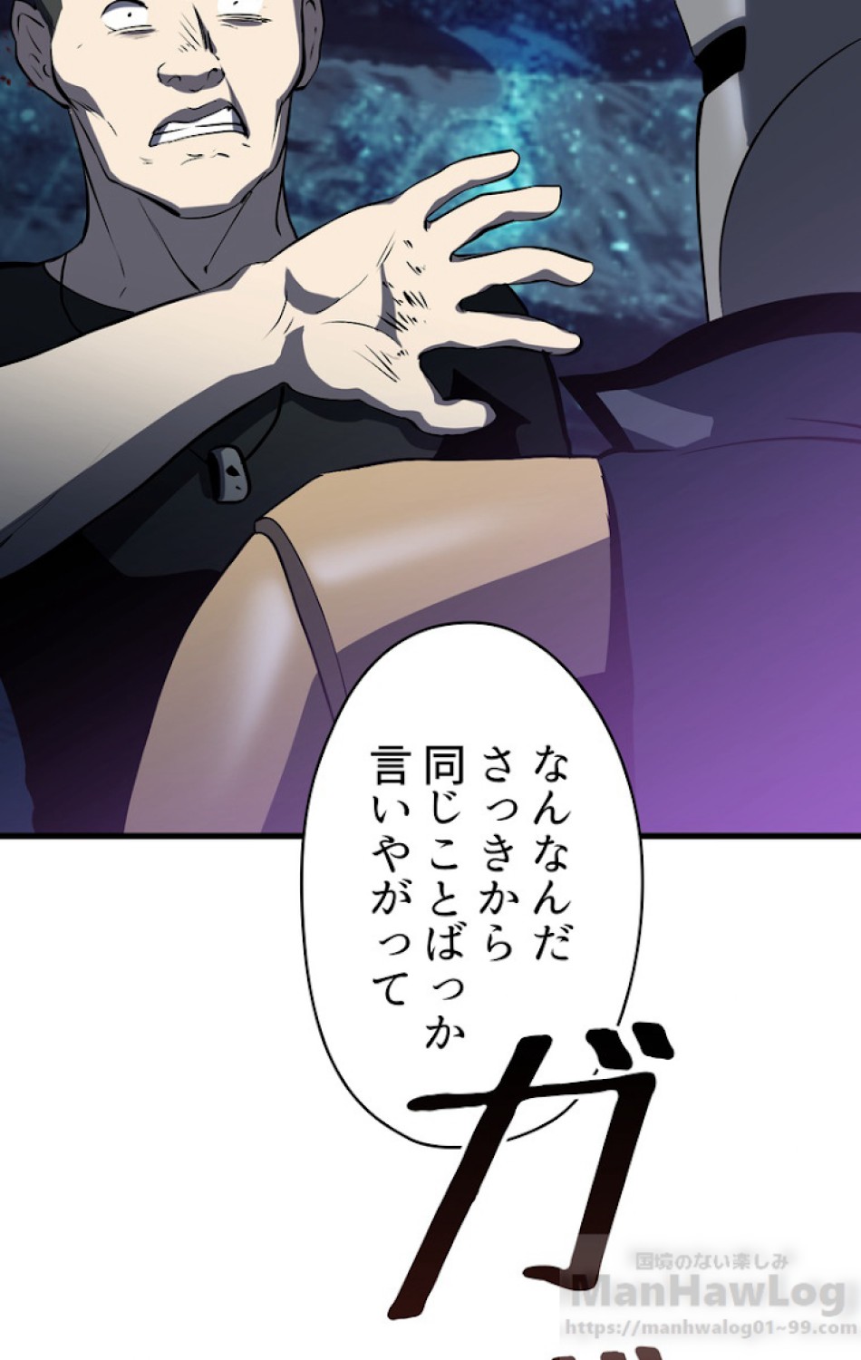 異世界剣王生存記 第63話 - Trang 112