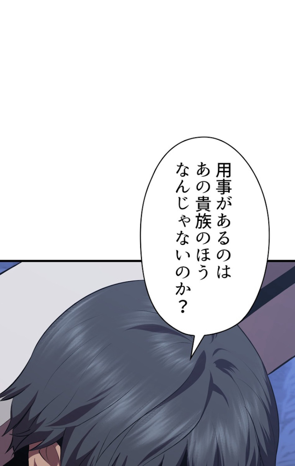 異世界剣王生存記 第63話 - Trang 120