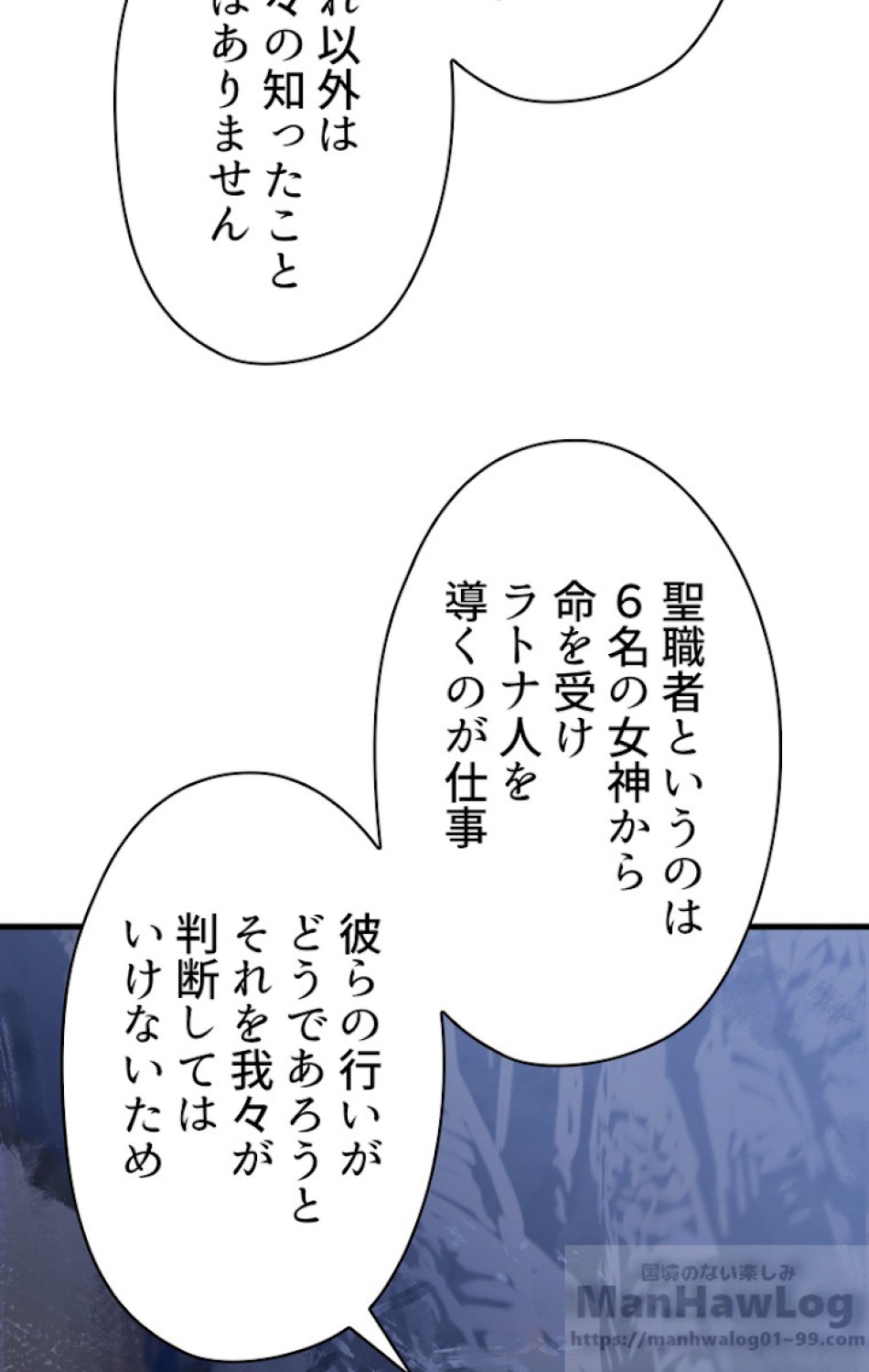 異世界剣王生存記 第63話 - Trang 124