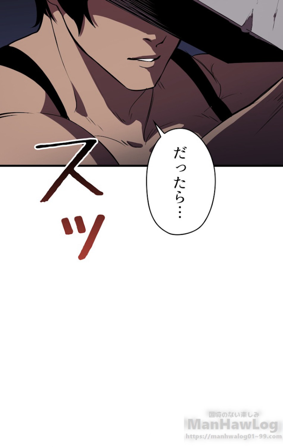 異世界剣王生存記 第63話 - Trang 127
