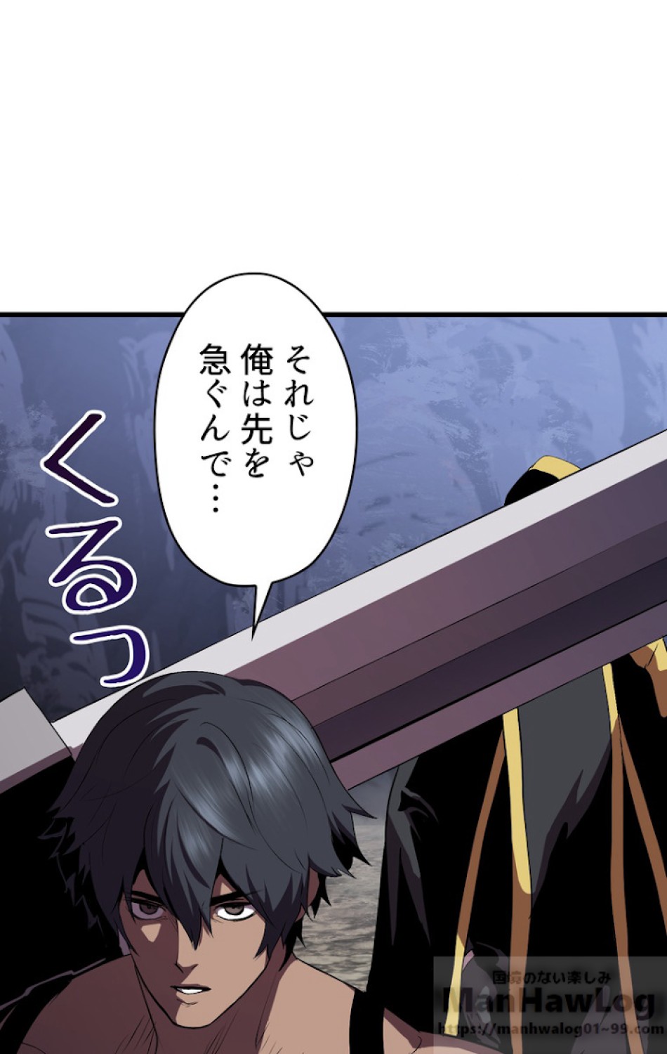 異世界剣王生存記 第63話 - Trang 130