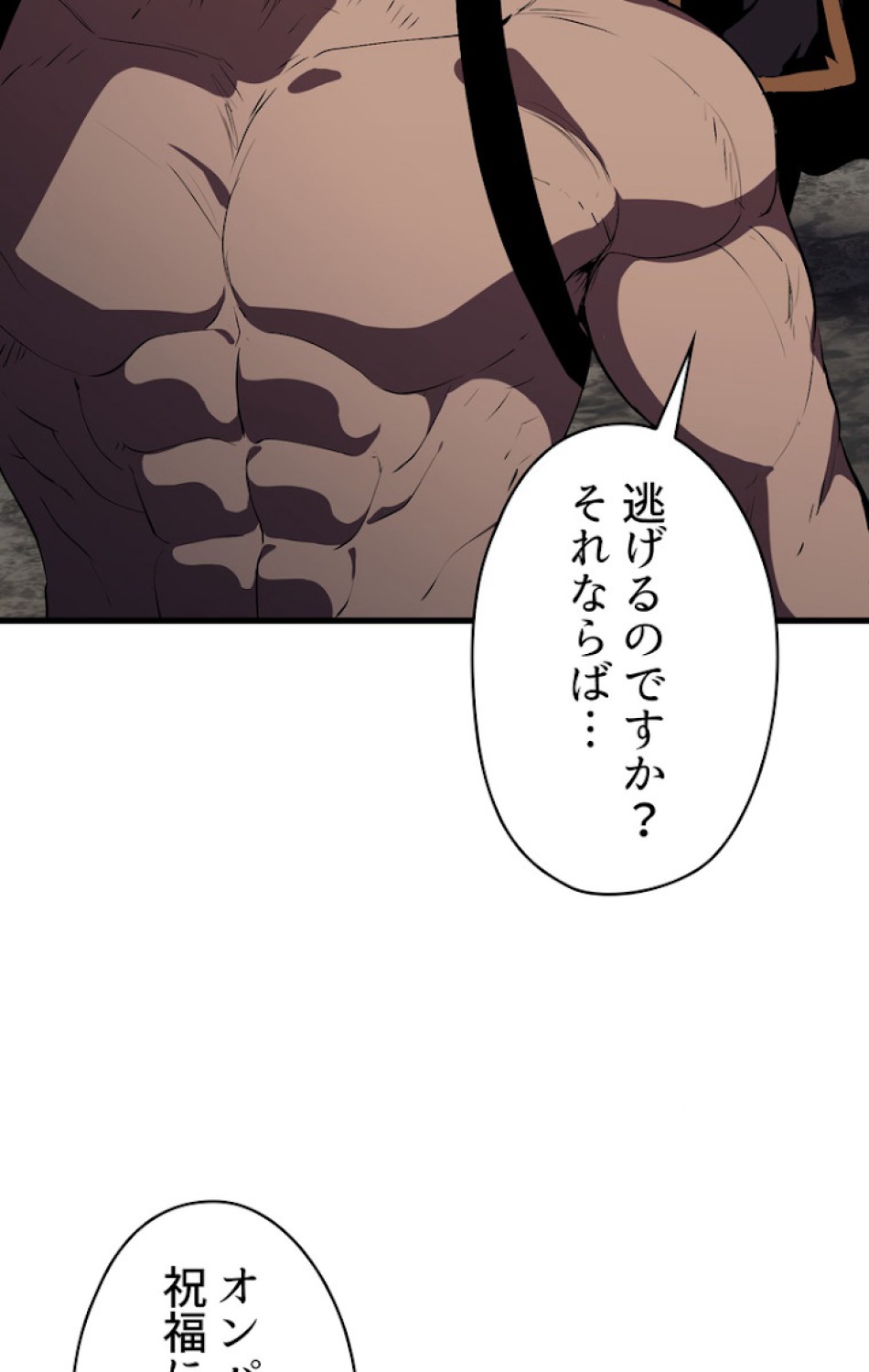 異世界剣王生存記 第63話 - Trang 131