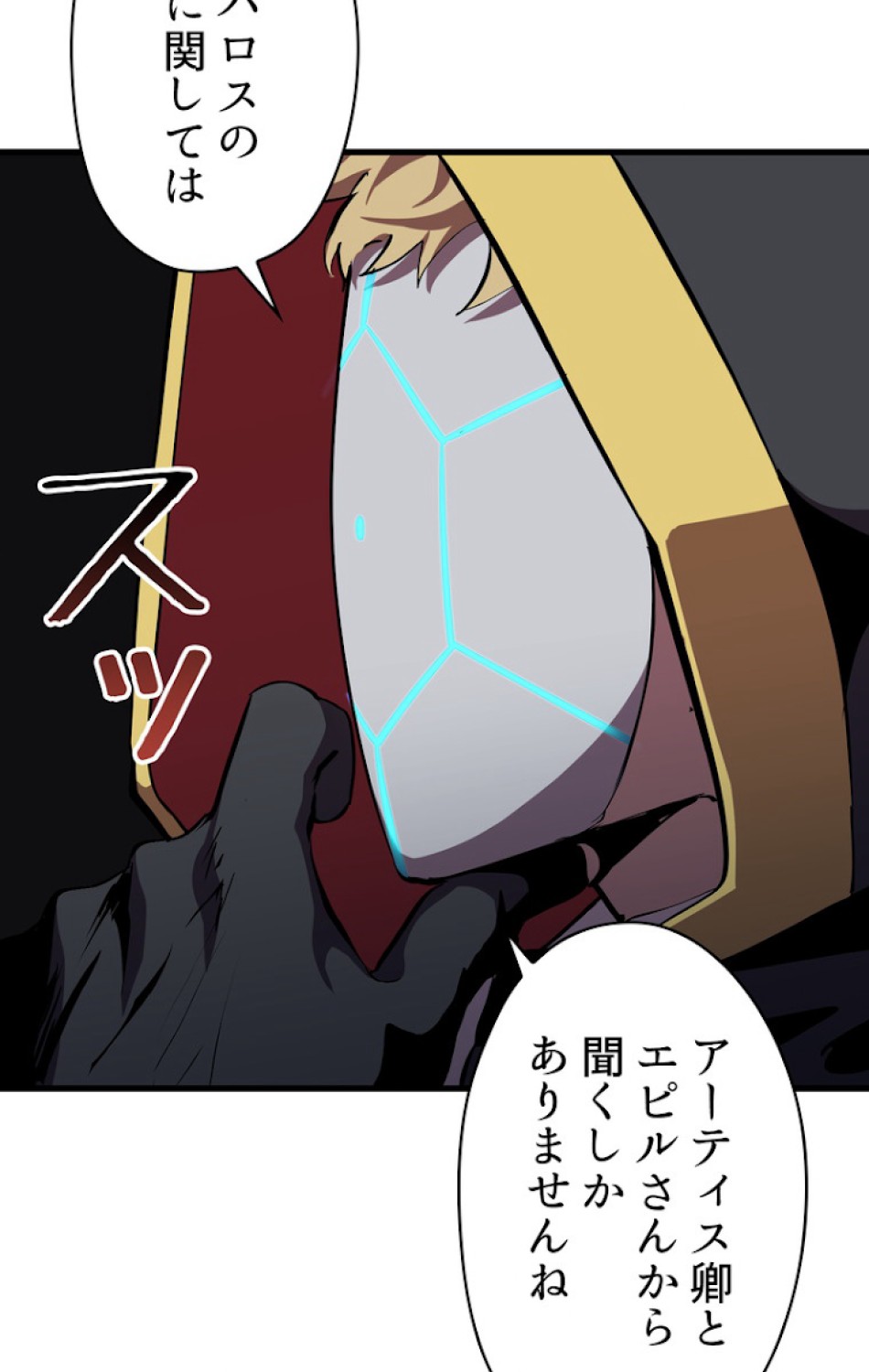 異世界剣王生存記 第63話 - Trang 132
