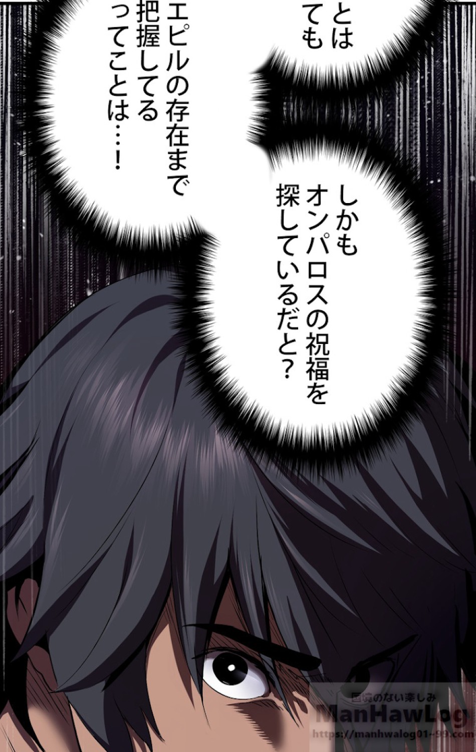 異世界剣王生存記 第63話 - Trang 136