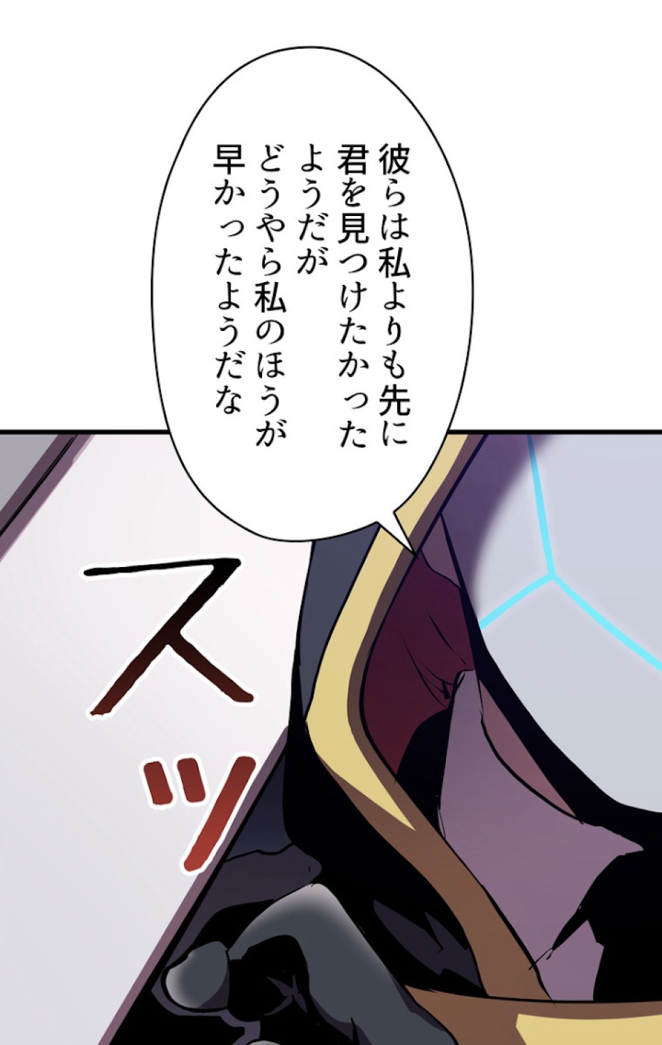 異世界剣王生存記 第63話 - Trang 138