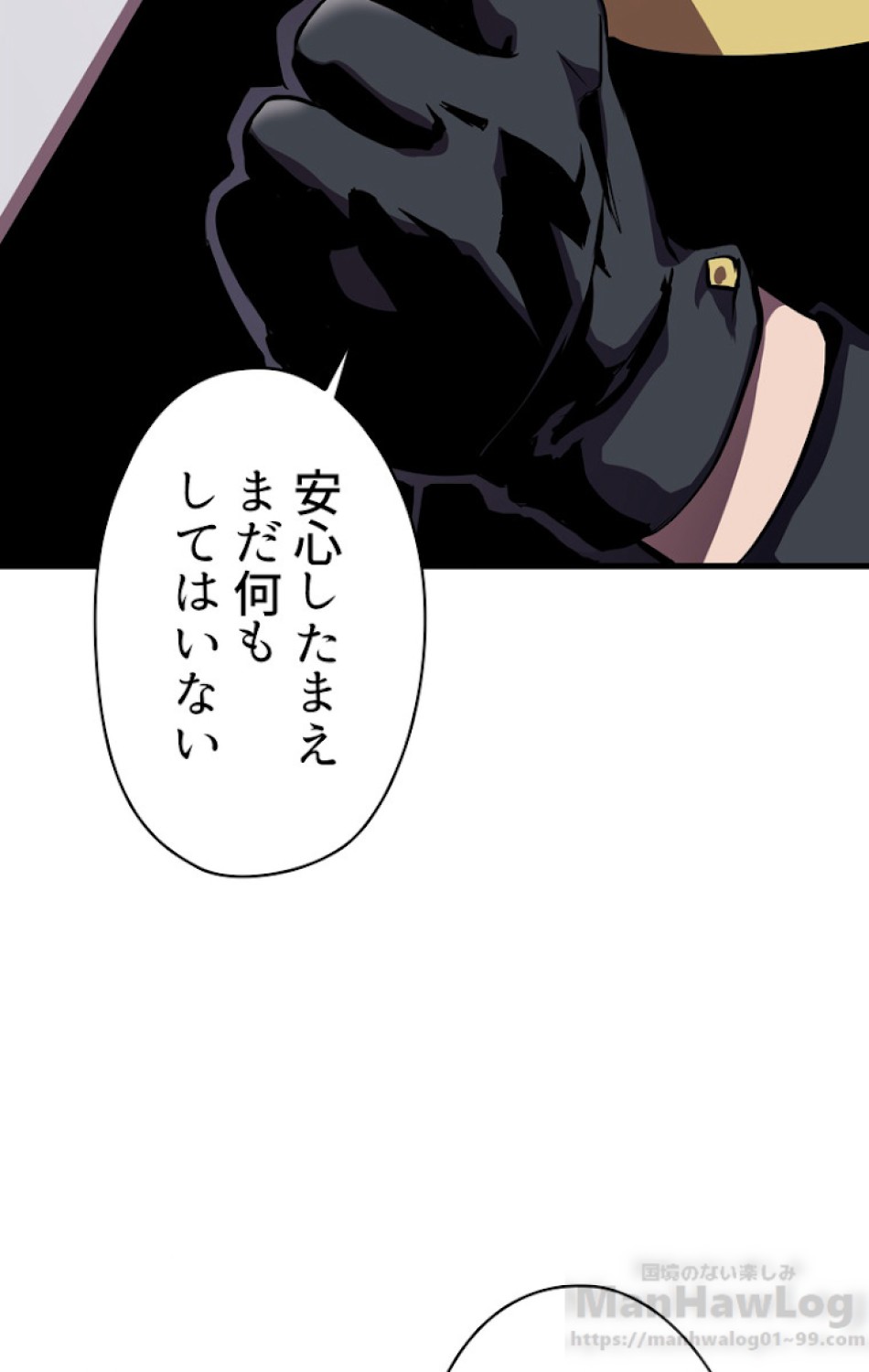 異世界剣王生存記 第63話 - Trang 139