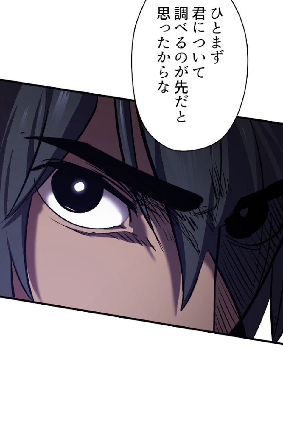 異世界剣王生存記 第63話 - Trang 140