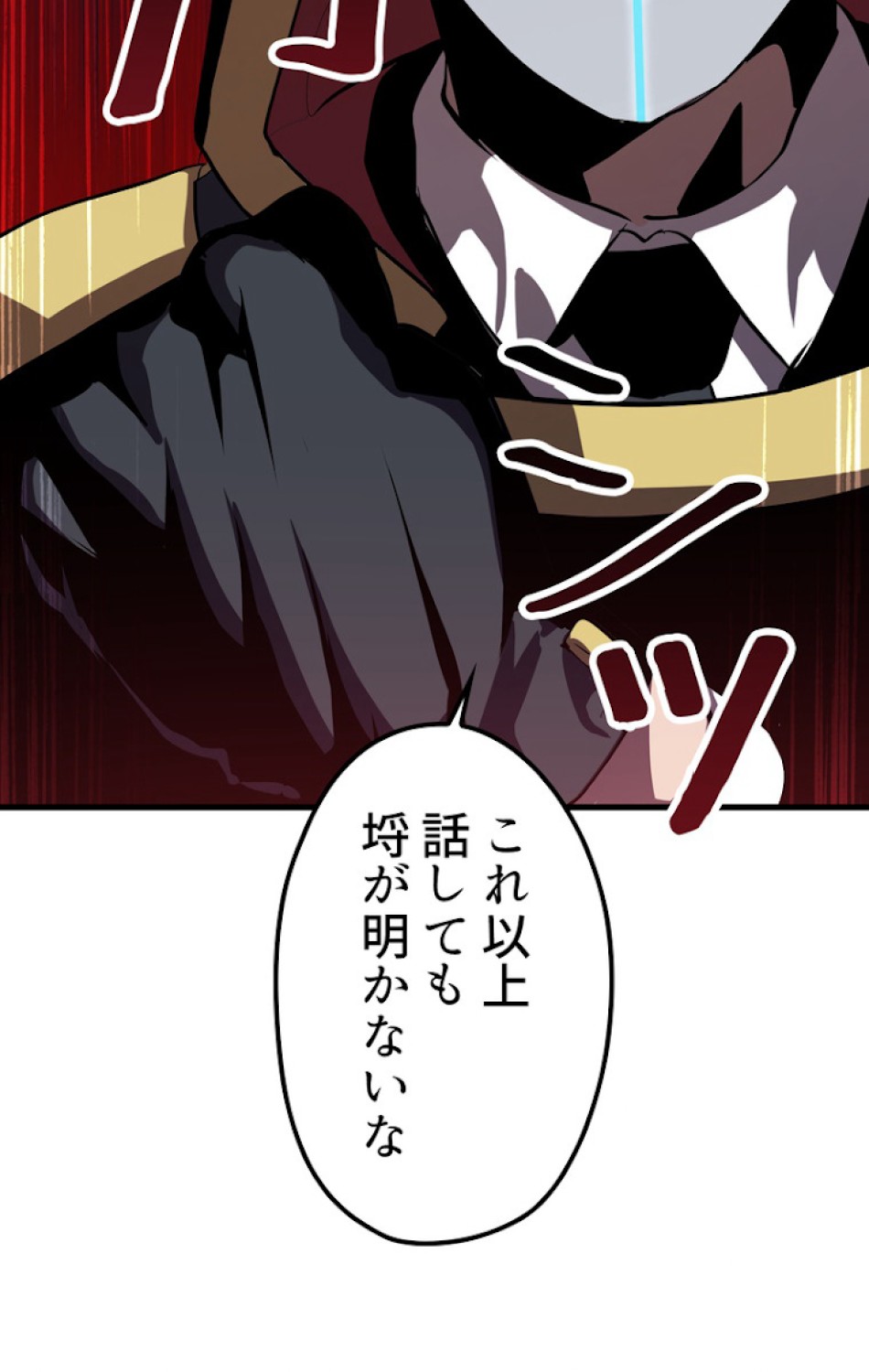 異世界剣王生存記 第63話 - Trang 144