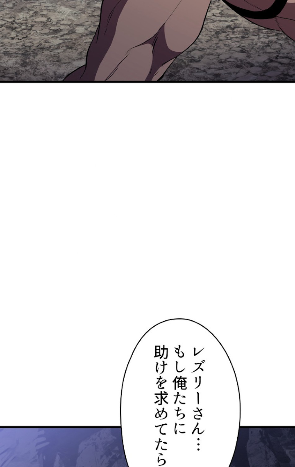 異世界剣王生存記 第63話 - Trang 15
