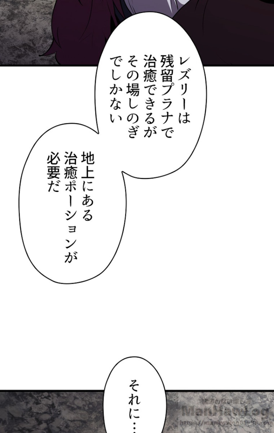 異世界剣王生存記 第63話 - Trang 19