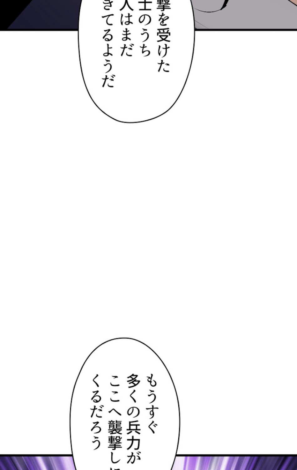 異世界剣王生存記 第63話 - Trang 21