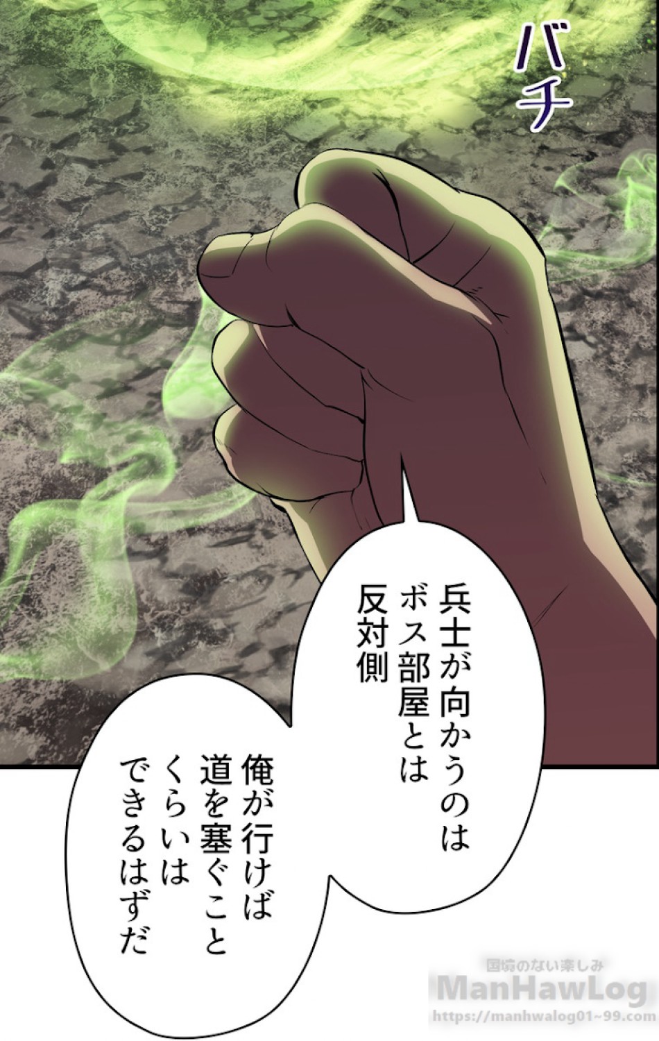 異世界剣王生存記 第63話 - Trang 25