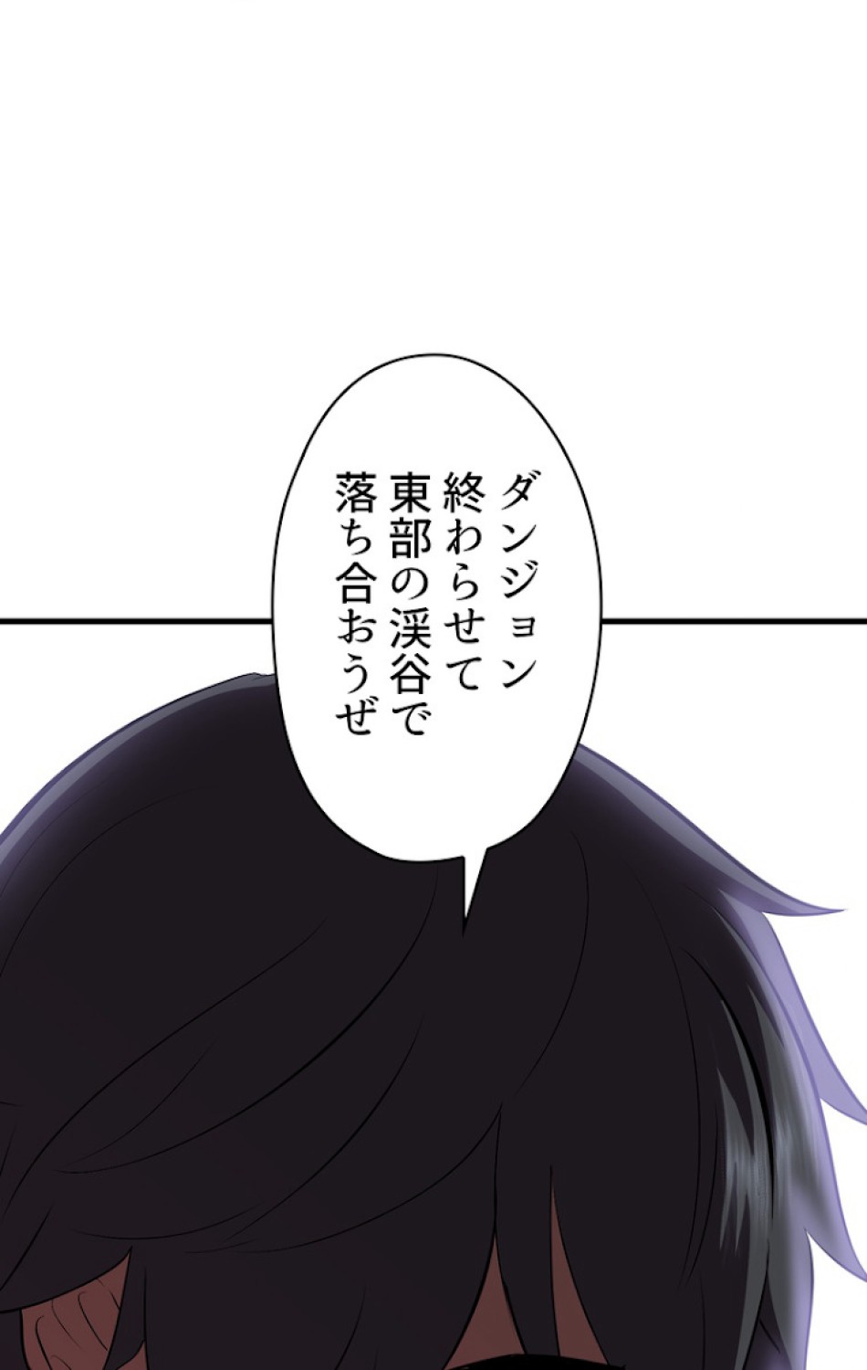 異世界剣王生存記 第63話 - Trang 26