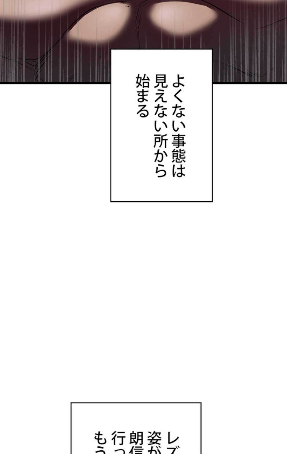 異世界剣王生存記 第63話 - Trang 3
