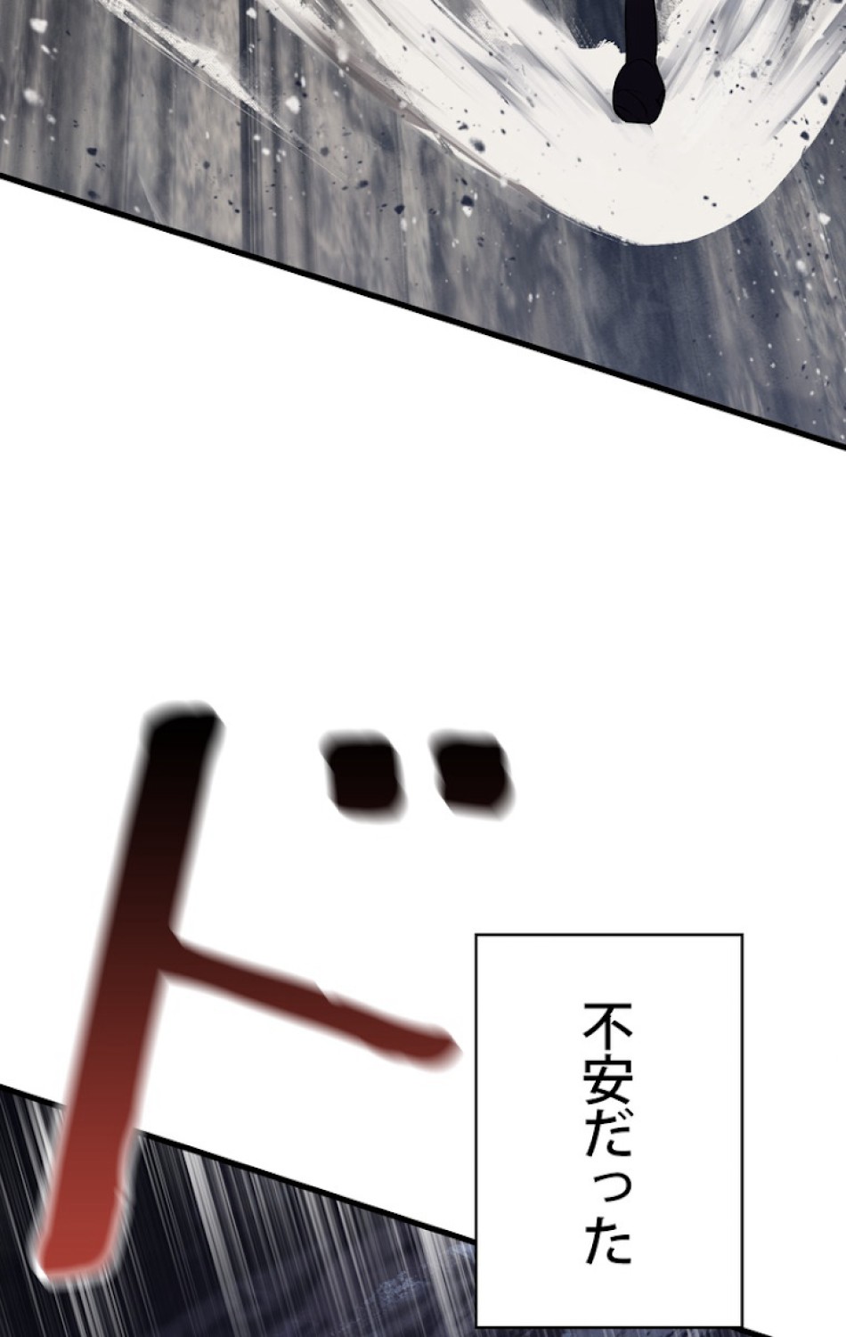 異世界剣王生存記 第63話 - Trang 32
