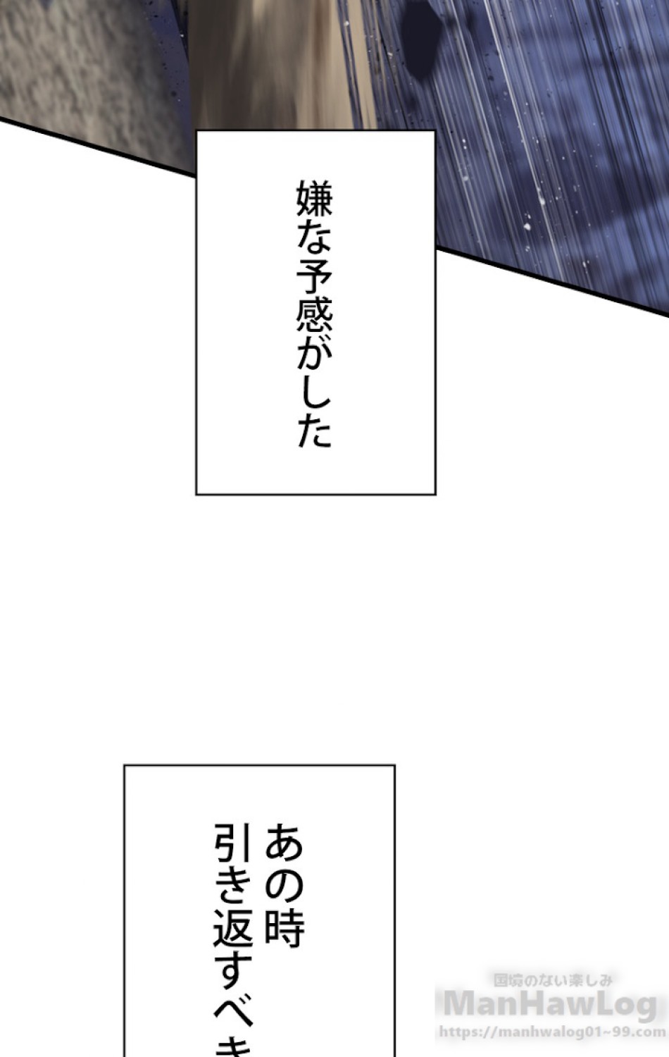 異世界剣王生存記 第63話 - Trang 34
