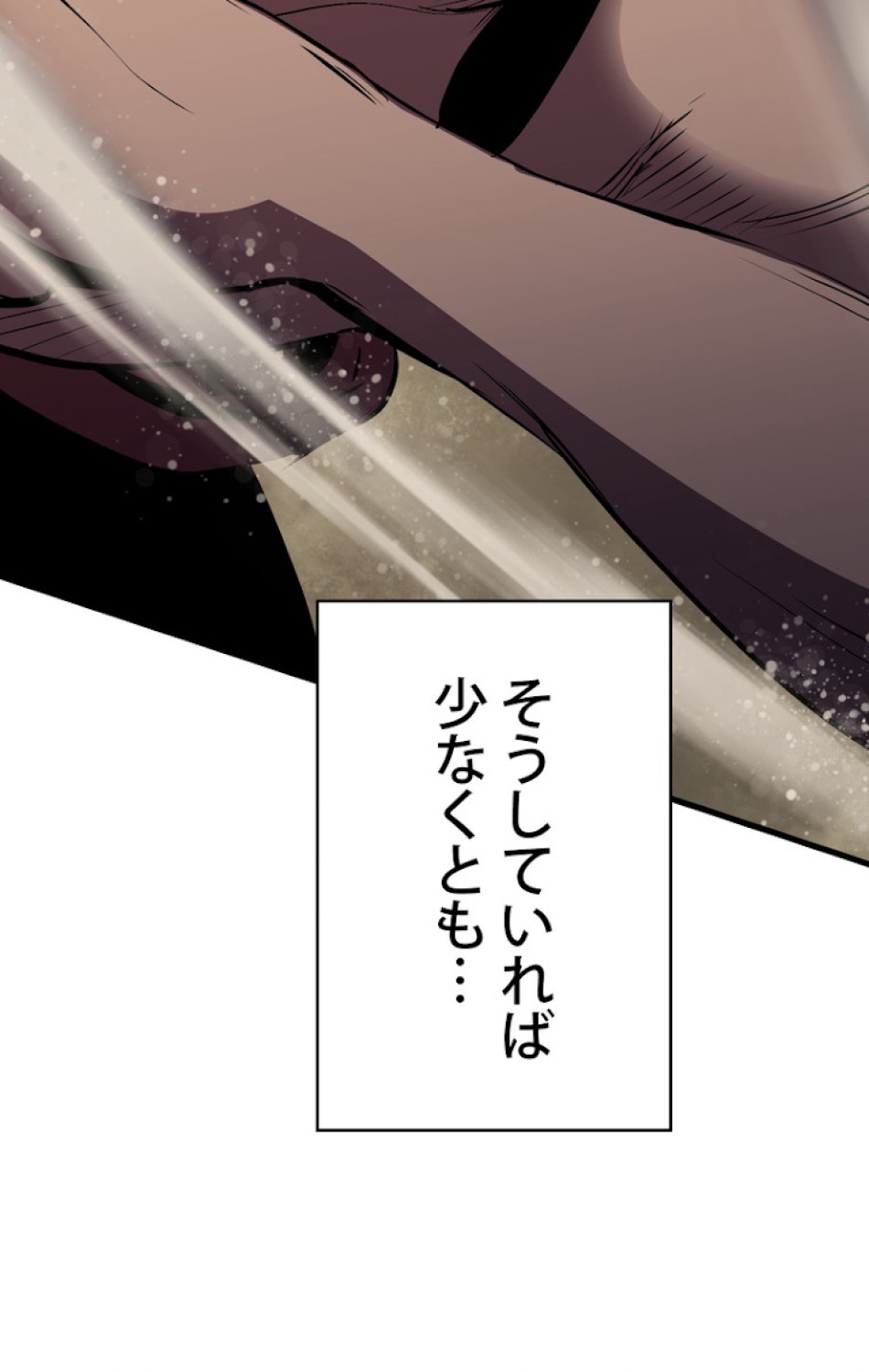 異世界剣王生存記 第63話 - Trang 36